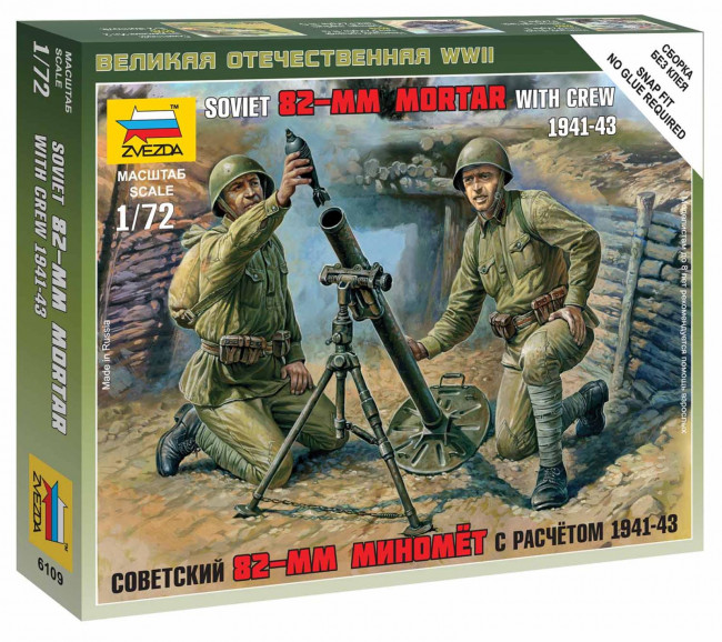 ZVEZDA 1:72 WWII Soviet Russian Soldiers 82mm Mortar Crew Plastic Kit Figures